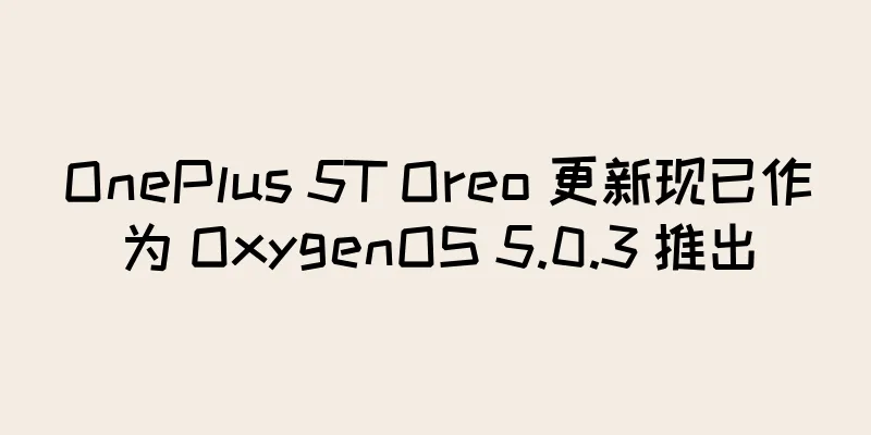 OnePlus 5T Oreo 更新现已作为 OxygenOS 5.0.3 推出