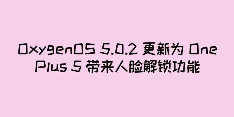 OxygenOS 5.0.2 更新为 OnePlus 5 带来人脸解锁功能