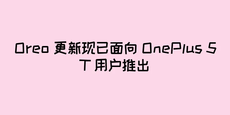 Oreo 更新现已面向 OnePlus 5T 用户推出