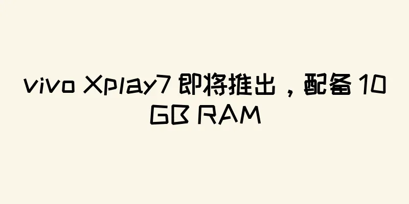 vivo Xplay7 即将推出，配备 10GB RAM