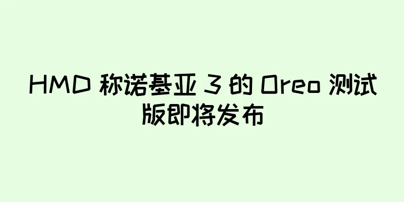 HMD 称诺基亚 3 的 Oreo 测试版即将发布