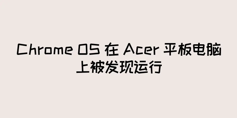 Chrome OS 在 Acer 平板电脑上被发现运行