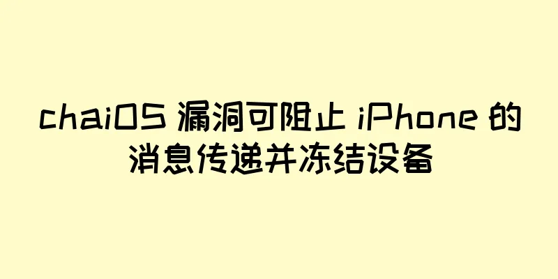 chaiOS 漏洞可阻止 iPhone 的消息传递并冻结设备