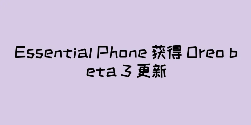 Essential Phone 获得 Oreo beta 3 更新