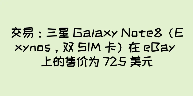 交易：三星 Galaxy Note8（Exynos，双 SIM 卡）在 eBay 上的售价为 725 美元