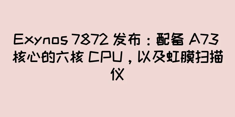 Exynos 7872 发布：配备 A73 核心的六核 CPU，以及虹膜扫描仪