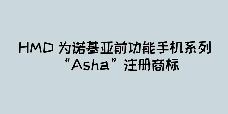 HMD 为诺基亚前功能手机系列“Asha”注册商标