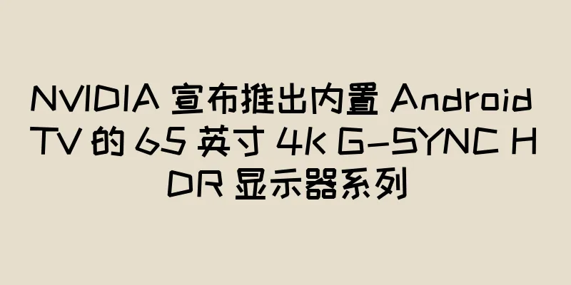 NVIDIA 宣布推出内置 Android TV 的 65 英寸 4K G-SYNC HDR 显示器系列