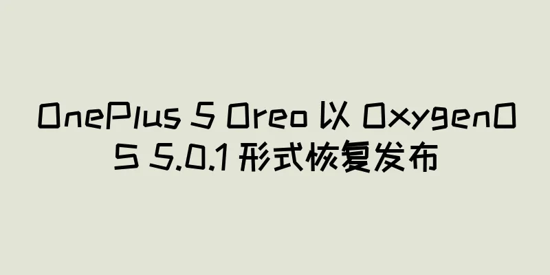 OnePlus 5 Oreo 以 OxygenOS 5.0.1 形式恢复发布