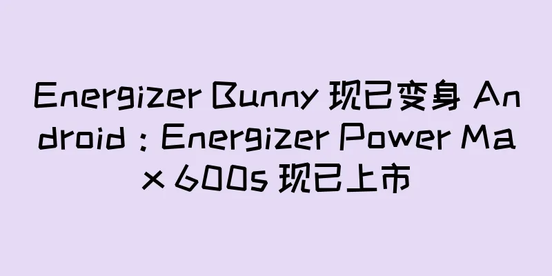 Energizer Bunny 现已变身 Android：Energizer Power Max 600s 现已上市