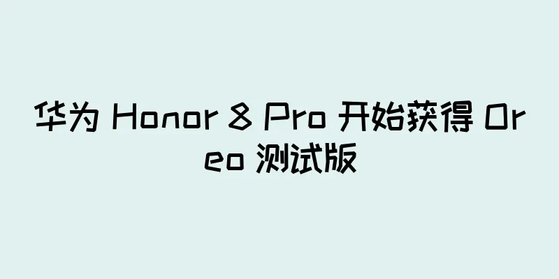 华为 Honor 8 Pro 开始获得 Oreo 测试版