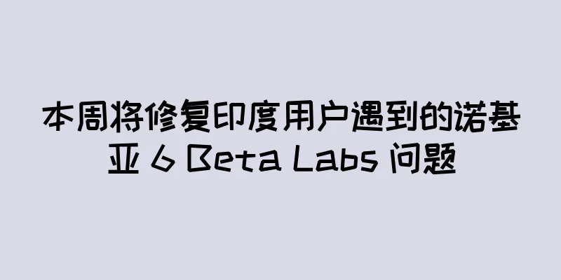 本周将修复印度用户遇到的诺基亚 6 Beta Labs 问题