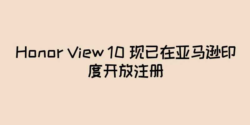 Honor View 10 现已在亚马逊印度开放注册