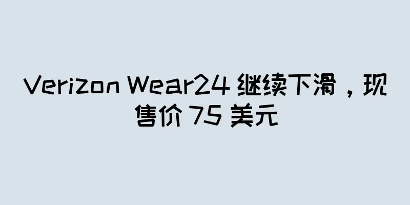 Verizon Wear24 继续下滑，现售价 75 美元