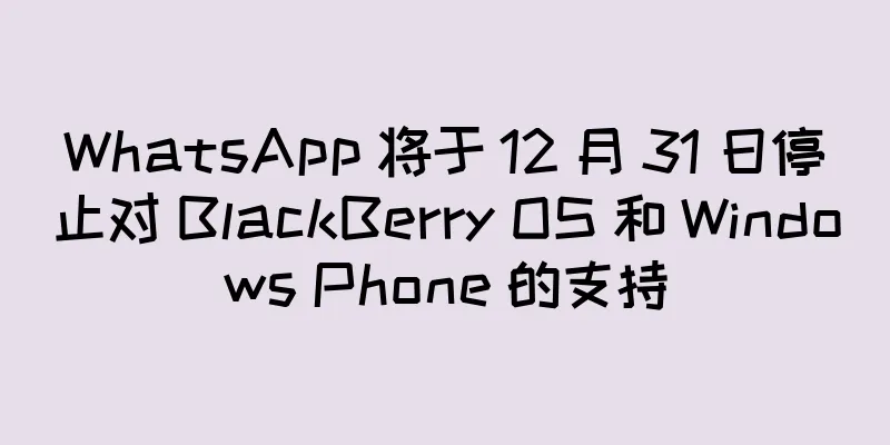 WhatsApp 将于 12 月 31 日停止对 BlackBerry OS 和 Windows Phone 的支持