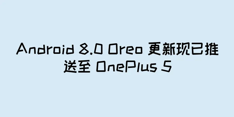 Android 8.0 Oreo 更新现已推送至 OnePlus 5