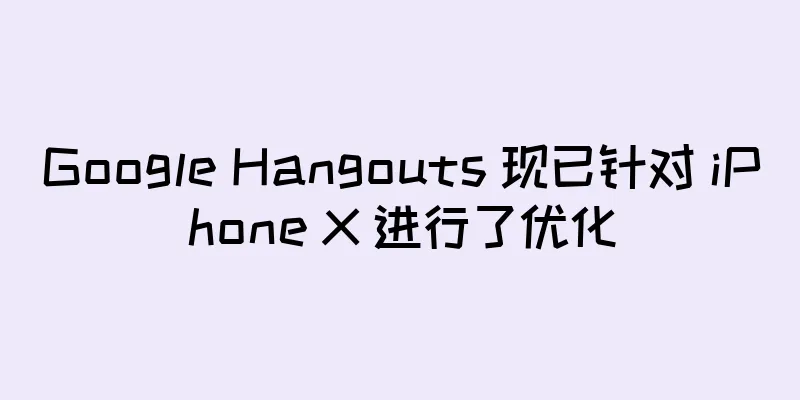 Google Hangouts 现已针对 iPhone X 进行了优化