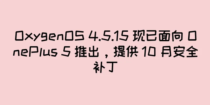 OxygenOS 4.5.15 现已面向 OnePlus 5 推出，提供 10 月安全补丁
