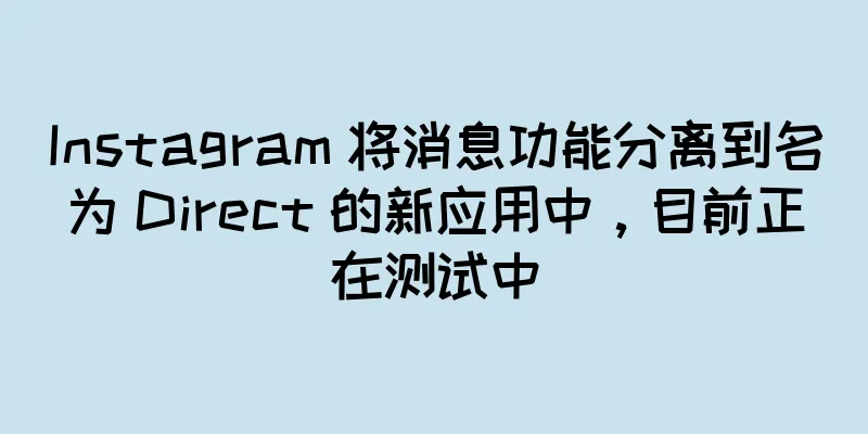 Instagram 将消息功能分离到名为 Direct 的新应用中，目前正在测试中