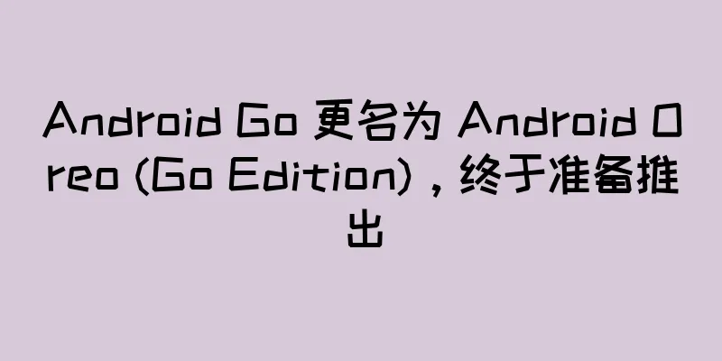 Android Go 更名为 Android Oreo (Go Edition)，终于准备推出
