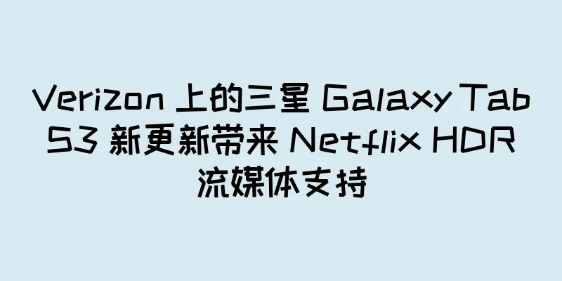 Verizon 上的三星 Galaxy Tab S3 新更新带来 Netflix HDR 流媒体支持