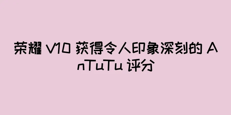 荣耀 V10 获得令人印象深刻的 AnTuTu 评分