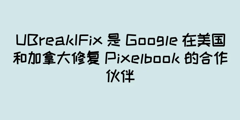 UBreakIFix 是 Google 在美国和加拿大修复 Pixelbook 的合作伙伴