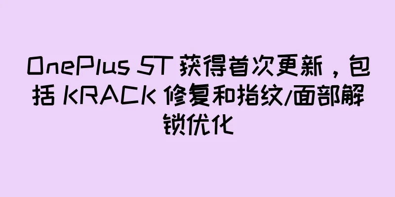 OnePlus 5T 获得首次更新，包括 KRACK 修复和指纹/面部解锁优化