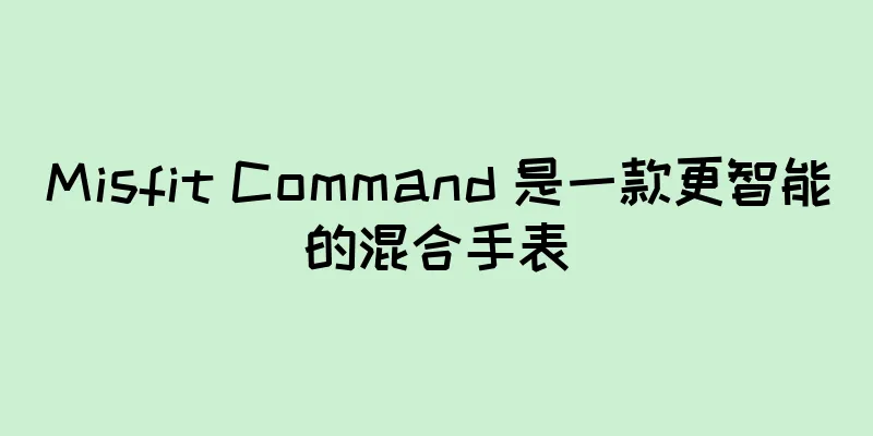 Misfit Command 是一款更智能的混合手表