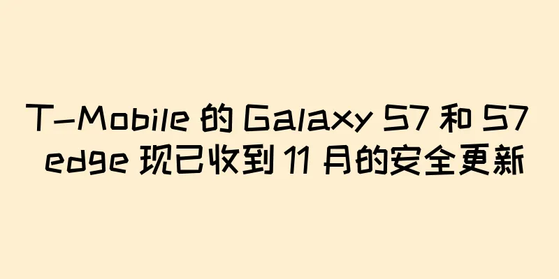 T-Mobile 的 Galaxy S7 和 S7 edge 现已收到 11 月的安全更新
