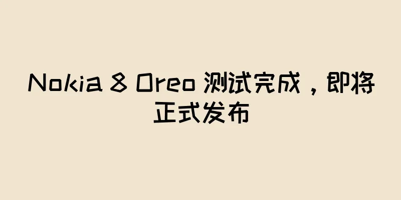 Nokia 8 Oreo 测试完成，即将正式发布