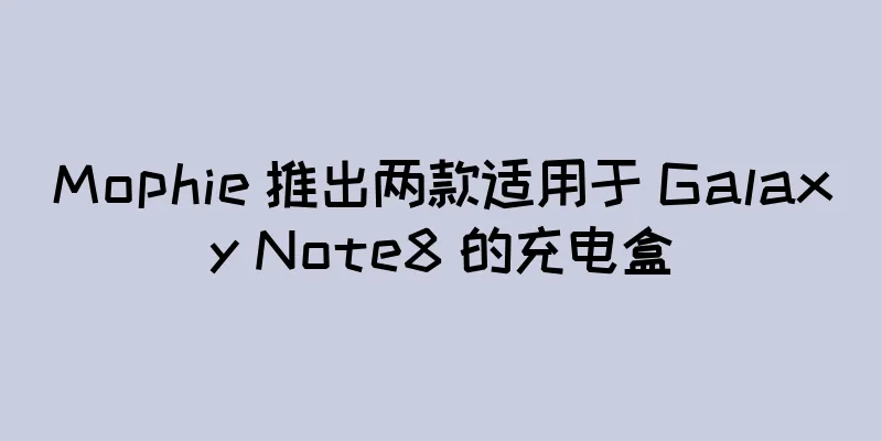 Mophie 推出两款适用于 Galaxy Note8 的充电盒
