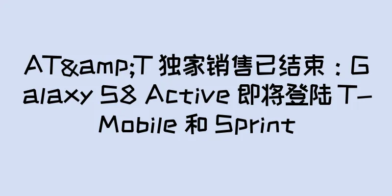 AT&T 独家销售已结束：Galaxy S8 Active 即将登陆 T-Mobile 和 Sprint