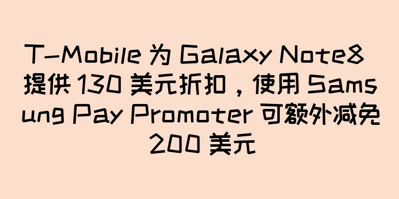 T-Mobile 为 Galaxy Note8 提供 130 美元折扣，使用 Samsung Pay Promoter 可额外减免 200 美元