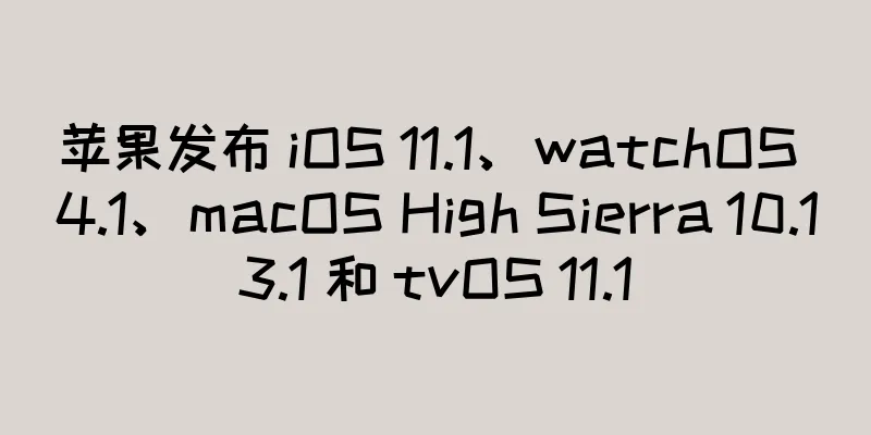 苹果发布 iOS 11.1、watchOS 4.1、macOS High Sierra 10.13.1 和 tvOS 11.1