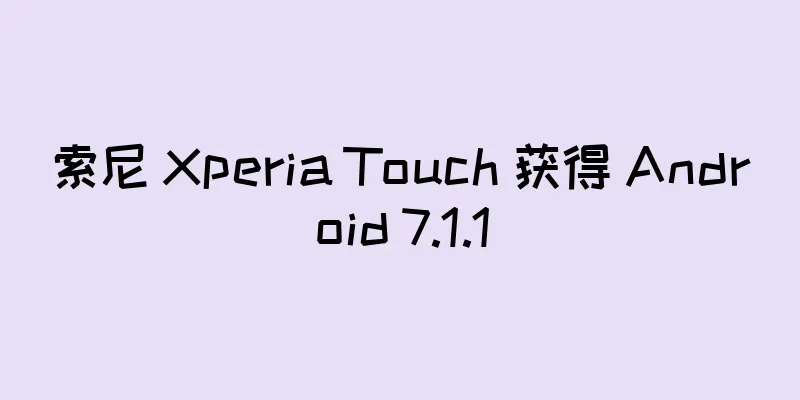 索尼 Xperia Touch 获得 Android 7.1.1