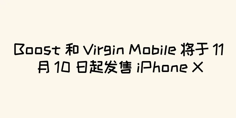 Boost 和 Virgin Mobile 将于 11 月 10 日起发售 iPhone X