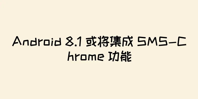 Android 8.1 或将集成 SMS-Chrome 功能
