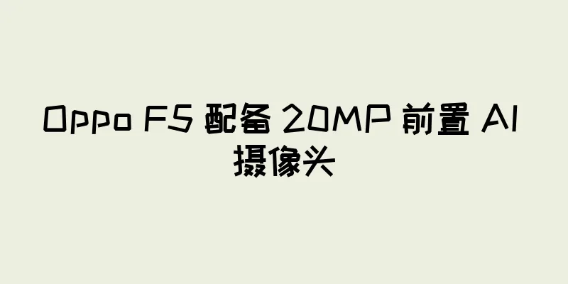Oppo F5 配备 20MP 前置 AI 摄像头