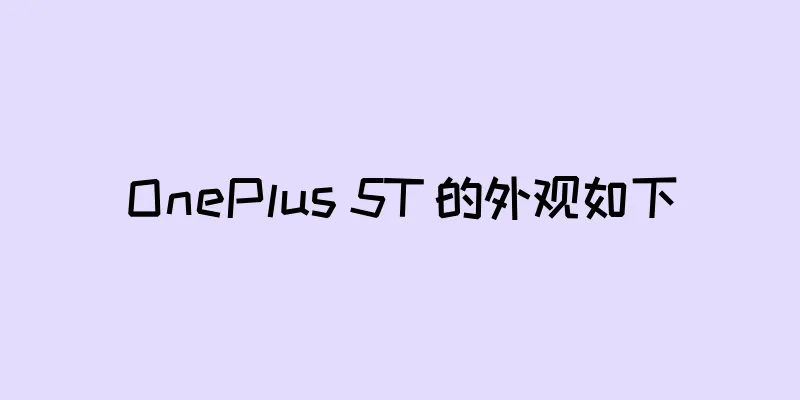 OnePlus 5T 的外观如下