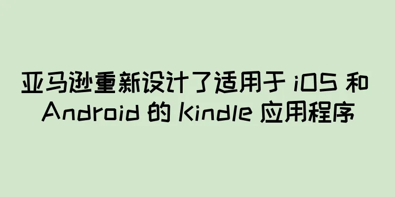 亚马逊重新设计了适用于 iOS 和 Android 的 Kindle 应用程序