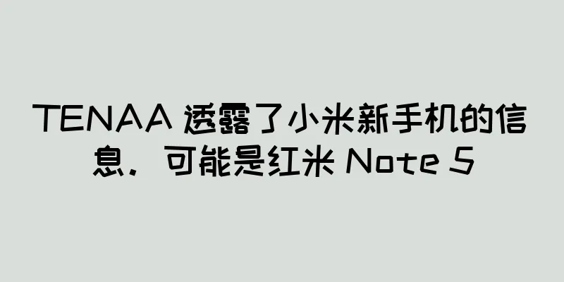 TENAA 透露了小米新手机的信息。可能是红米 Note 5