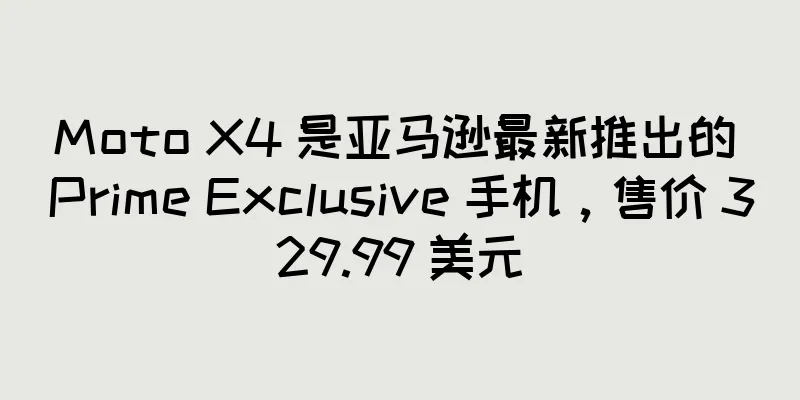 Moto X4 是亚马逊最新推出的 Prime Exclusive 手机，售价 329.99 美元
