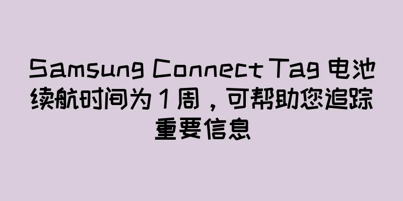 Samsung Connect Tag 电池续航时间为 1 周，可帮助您追踪重要信息