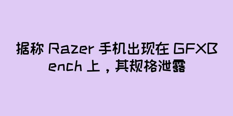 据称 Razer 手机出现在 GFXBench 上，其规格泄露