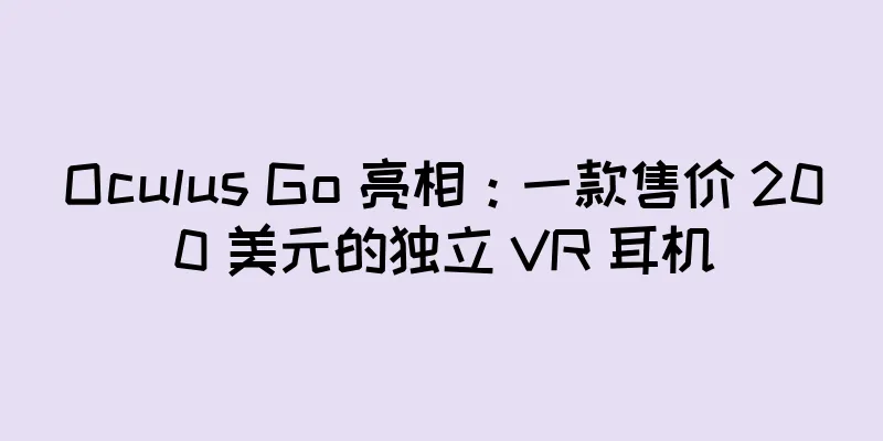 Oculus Go 亮相：一款售价 200 美元的独立 VR 耳机