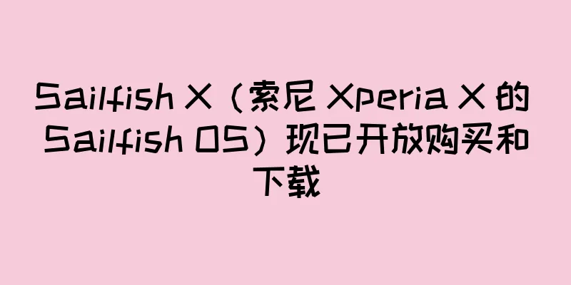 Sailfish X（索尼 Xperia X 的 Sailfish OS）现已开放购买和下载