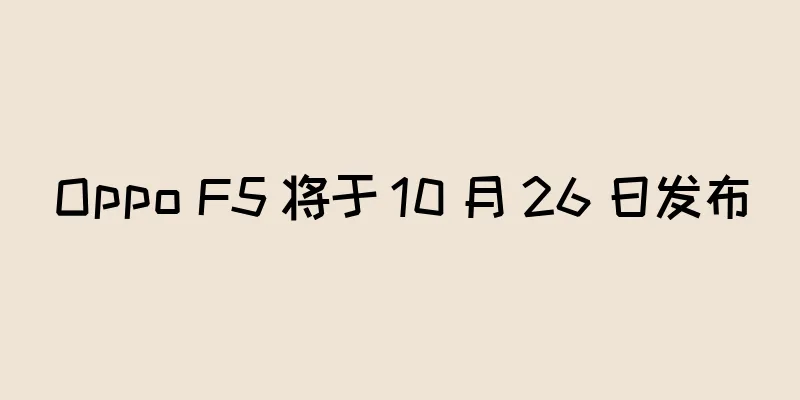 Oppo F5 将于 10 月 26 日发布