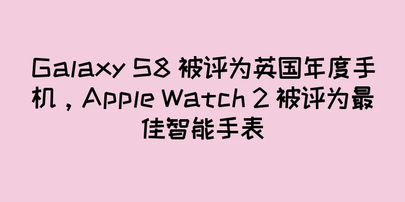 Galaxy S8 被评为英国年度手机，Apple Watch 2 被评为最佳智能手表