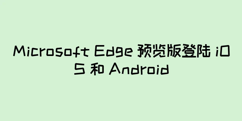 Microsoft Edge 预览版登陆 iOS 和 Android